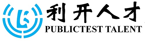 利开人才